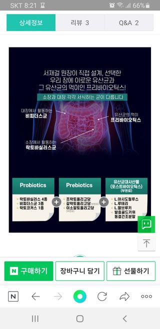 닥터s 멀티포스트바이오틱스 — 5점을 준 리뷰어가 2021년 2월 올린 사용 사진