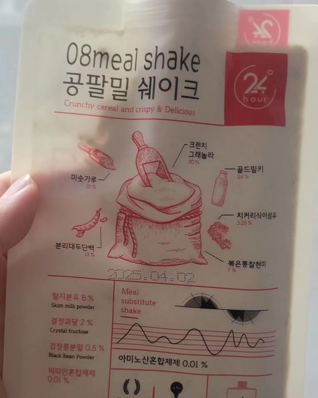 공팔밀쉐이크 1세트 (5개) 리뷰 사진