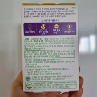 광동생활건강 나우[세계판매1위유산균] 컬처렐 다이제스티브 헬스 30캡슐 — 5점을 준 리뷰어가 2022년 7월 올린 사용 사진