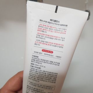 바디셀런스 벤토나이트 데일리 약산성 딥클렌징폼 120ml — 5점을 준 리뷰어가 2021년 12월 올린 사용 사진
