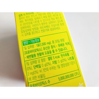 광동생활건강 [세계판매1위 유산균] 컬처렐 키즈 패킷 30포1박스 — 4점을 준 리뷰어가 2022년 7월 올린 사용 사진