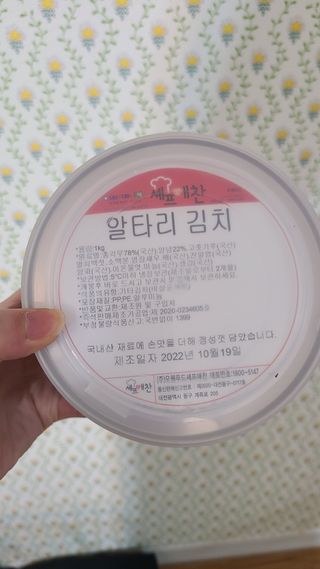 셰프애찬 알타리김치 총각김치 1kg — 5점을 준 리뷰어가 2022년 10월 올린 사용 사진