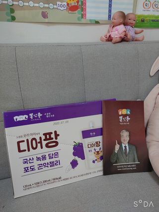 [몸엔용] 우리 아이 건강간식, 달콤한 녹용곤약젤리 디어팡 4종 — 5점을 준 리뷰어가 2021년 11월 올린 사용 사진
