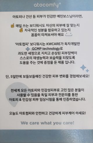 아토컴피 신생아도 사용가능한 무알러지 1회용 바디워시 여행키트 ( 독일 임상시험 완료) — 5점을 준 리뷰어가 2023년 2월 올린 사용 사진