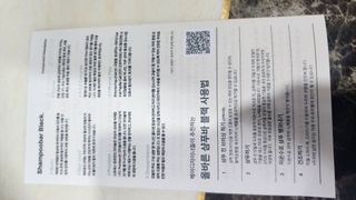 free [아토르] 9종 임상완료 아토르 다름 샴푸바_블랙  프리미엄 두피 케어 샴푸바 — 4점을 준 리뷰어가 2024년 4월 올린 사용 사진