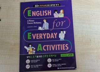 웅진컴퍼스 EEA 일상영어회화 EEA 낭독편 — 5점을 준 리뷰어가 2023년 2월 올린 사용 사진