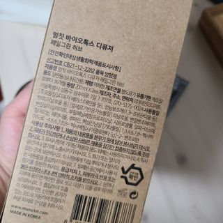 멈칫(MUMCHIT) 멈칫 바이오톡스 디퓨저 2개입 — 5점을 준 리뷰어가 2022년 1월 올린 사용 사진