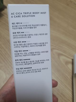 인스테드 아크 시카 트리플 바디미스트 — 5점을 준 리뷰어가 2021년 7월 올린 사용 사진