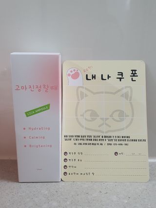 [시카앰플] 묘오한 고마진정할때 진정 스프레이 앰플 150ml — 4.5점을 준 리뷰어가 2021년 3월 올린 사용 사진