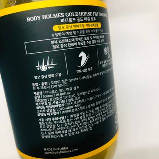 [바디홈즈] 골드 마유 샴푸 — 4.5점을 준 리뷰어가 2021년 1월 올린 사용 사진