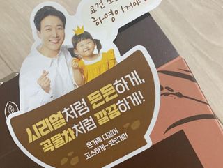 씨알푸드 유기농 쌀 시리얼 390g + 갓 구운 유기농 발아통곡물 150g — 5점을 준 리뷰어가 2021년 12월 올린 사용 사진
