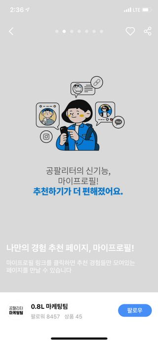 0.8L 마케팅팀 나만의 슬기로운 공팔추천생활 — 5점을 준 리뷰어가 2021년 8월 올린 사용 사진