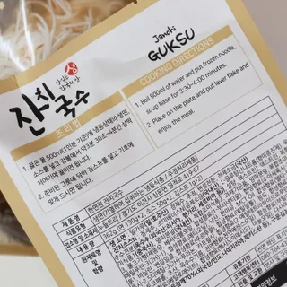 [한면원] 잔치국수 2인분 — 5점을 준 리뷰어가 2022년 7월 올린 사용 사진
