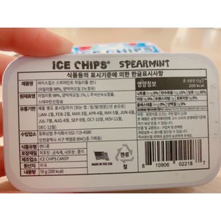 [아이스칩스] 무설탕 비건 자일리톨 캔디 7종 2개기준 — 4점을 준 리뷰어가 2021년 7월 올린 사용 사진