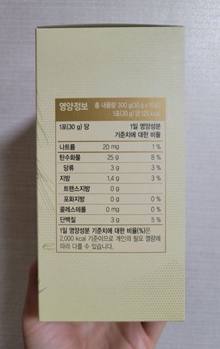보의당 왕혜문 체감한끼선식 — 5점을 준 리뷰어가 2021년 11월 올린 사용 사진