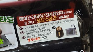 롯데제과 까망카스타드 더블초코 — 5점을 준 리뷰어가 2021년 5월 올린 사용 사진