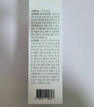뉴트립맥스(NUTRIPMAX) 뉴트립맥스 러블리 콜라겐 — 5점을 준 리뷰어가 2021년 12월 올린 사용 사진