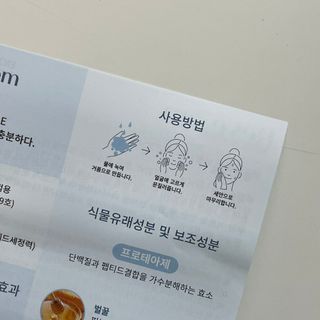 나우 [리브엠] 화해 1등 클렌징 파우더! 모공&피지 말끔순삭 — 5점을 준 리뷰어가 2023년 8월 올린 사용 사진