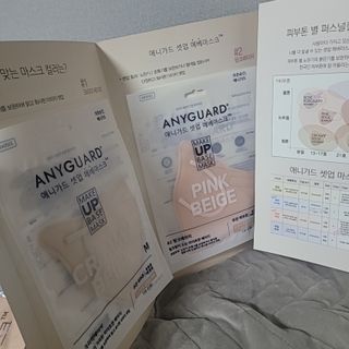 애니가드 셋업메베마스크 (대형 4컬러 + 중형 4컬러) — 5점을 준 리뷰어가 2022년 3월 올린 사용 사진