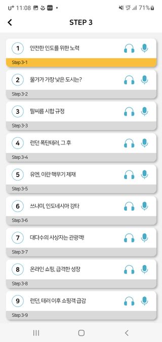 3030잉글리시 3030 잉글리시 초급부터 고급까지 전 강좌 14일 체험 수강권 — 5점을 준 리뷰어가 2022년 3월 올린 사용 사진
