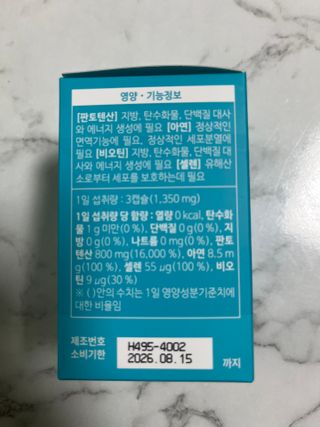 네오메딕스 뷰티 [네오메딕스] 바노바기 피포뮬러 — 5점을 준 리뷰어가 2024년 9월 올린 사용 사진