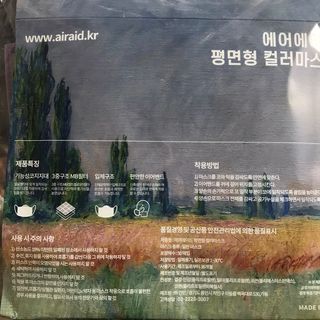에어에이드 컬러 덴탈 마스크 — 4점을 준 리뷰어가 2021년 8월 올린 사용 사진