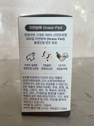 스마트스토어  [아임고트] 뉴질랜드 산양유 프로바이오틱스 츄어블 코코아맛 — 5점을 준 리뷰어가 2025년 3월 올린 사용 사진