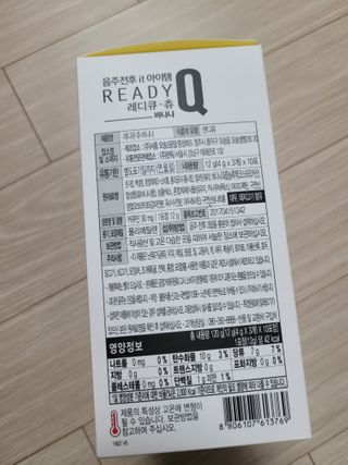 레디큐츄 바나나맛 1박스 — 3.5점을 준 리뷰어가 2021년 1월 올린 사용 사진