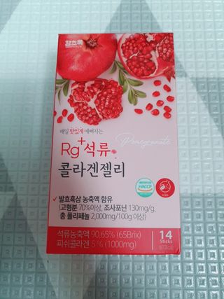 함초록 Rg+ 석류콜라겐젤리 — 4.5점을 준 리뷰어가 2021년 3월 올린 사용 사진