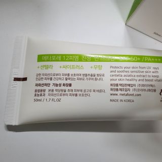 메타포레 12PM  카밍 선스크린 — 5점을 준 리뷰어가 2021년 8월 올린 사용 사진