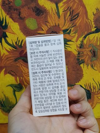메이준뉴트리 메이준쎌 편안해질 여성유산균 — 5점을 준 리뷰어가 2021년 2월 올린 사용 사진