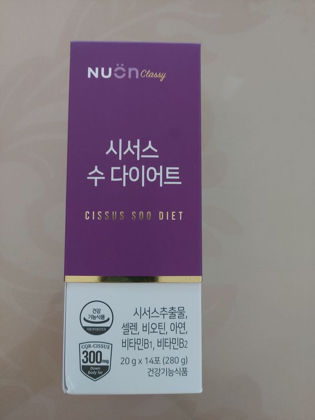 시서스 수 다이어트 리뷰 사진
