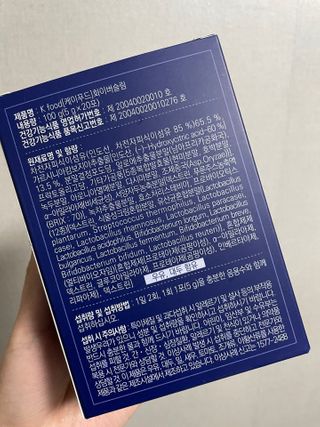 똥기사의 케이푸드 화이버슬림 — 5점을 준 리뷰어가 2021년 1월 올린 사용 사진