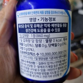 [Dr.PNT] 닥터피엔티 프로바이오틱스 칠드런스 츄어블 / 2개월분 — 4.5점을 준 리뷰어가 2023년 2월 올린 사용 사진