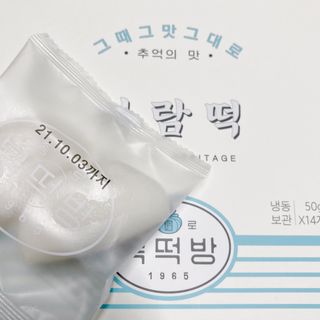 종로복떡방 레트로 3총사 바람떡 세트 — 5점을 준 리뷰어가 2021년 4월 올린 사용 사진