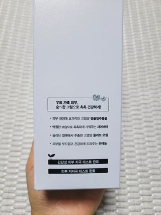 팜스테이  시카팜 데일리 릴리프 크림 — 5점을 준 리뷰어가 2022년 10월 올린 사용 사진
