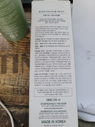 팜스테이 티트리 바이옴 카밍 토너 — 5점을 준 리뷰어가 2022년 3월 올린 사용 사진