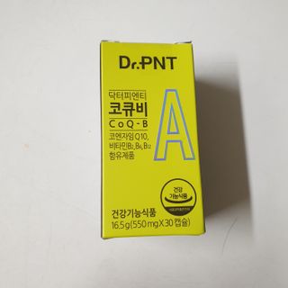 [Dr.PNT] 코엔자임Q10과 비타민B군을 한 번에! 닥터피엔티 코큐비 — 5점을 준 리뷰어가 2022년 12월 올린 사용 사진