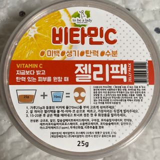 투비어레이디 젤리팩 25g /6종 중 랜덤3종 발송/ 도구가 필요없는 피부관리끝판왕 모델링팩 — 4.5점을 준 리뷰어가 2021년 5월 올린 사용 사진