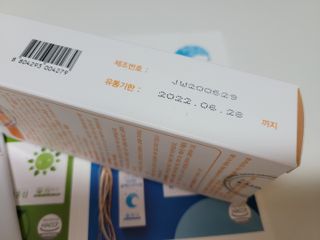 [이뮤니티플러스]우리아이 면역오키, 건강오키 _ 키즈오키 어린이홍삼 10포 1box — 3점을 준 리뷰어가 2022년 1월 올린 사용 사진