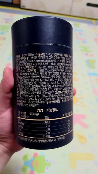 프리마인 자체 기업부설 연구소에서 찾아낸 건강한 수면의 비밀.  슬립토 플러스 30포 — 5점을 준 리뷰어가 2022년 6월 올린 사용 사진