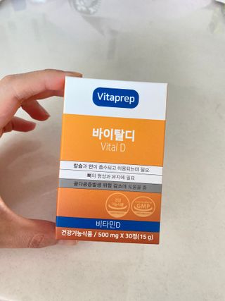 뉴트리션팩토리 비타프렙 바이탈디 비타민D 500mg — 4.5점을 준 리뷰어가 2021년 8월 올린 사용 사진