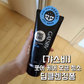 [갸스비] 명불허전, 남성을 위한 브랜드 갸스비의 올인원, 폼클렌징, 헤어오일 3종 — 5점을 준 리뷰어가 2021년 4월 올린 사용 사진