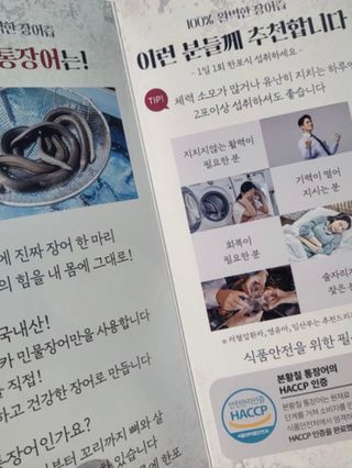 [비린내 완벽제거] 본황칠 통장어 국내산 장어즙 아르기닌 2800mg 장어즙효능 기력보강 — 5점을 준 리뷰어가 2022년 8월 올린 사용 사진