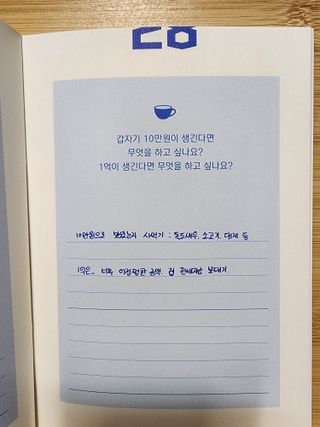 리훈 궁금해 Q&A다이어리 세트 큐엔에이 질문일기 큐앤에이 질문책 QnA — 5점을 준 리뷰어가 2022년 11월 올린 사용 사진