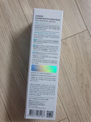 리더스코스메틱 리더스 카밍 바이오틱스 크림 마스크 — 3점을 준 리뷰어가 2021년 2월 올린 사용 사진
