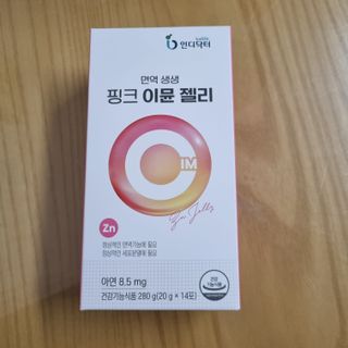 [인디닥터] 면역 생생 핑크 이뮨 젤리 — 5점을 준 리뷰어가 2022년 5월 올린 사용 사진