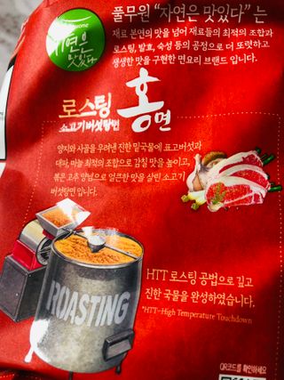 [풀무원] 자연은맛있다 정면, 백면, 홍면  세트 — 5점을 준 리뷰어가 2021년 4월 올린 사용 사진
