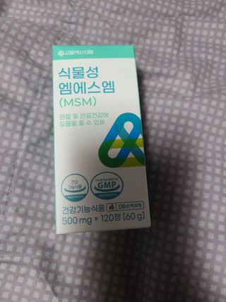 서울약사신협_식물성 엠에스엠_500mg x 120정 — 5점을 준 리뷰어가 2021년 11월 올린 사용 사진