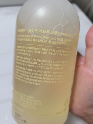 아미퓨어 두피 관리는 천연계면활성제와 함께 라이크 어 노푸 샴푸 — 5점을 준 리뷰어가 2021년 6월 올린 사용 사진